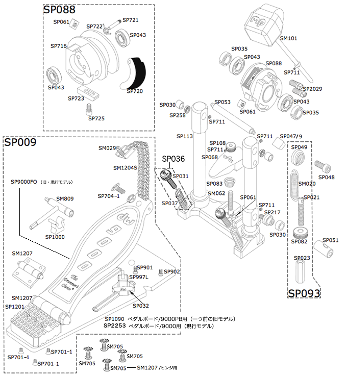 ドラムパーツ】9000PB DW／ドラムワークショップ【ドラムペダル